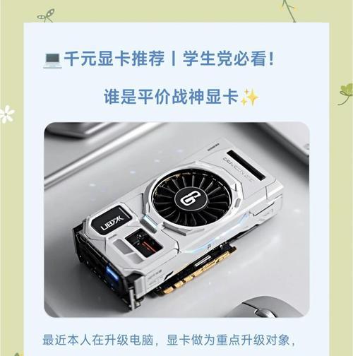 主板amd选择显卡的技巧是什么？如何挑选合适的显卡？  第3张