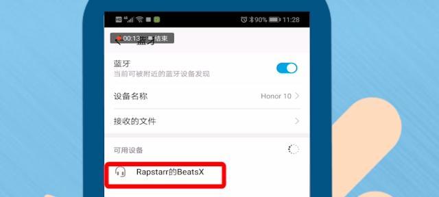 蓝牙耳机模块连接失败可能的原因是什么？如何解决？  第3张