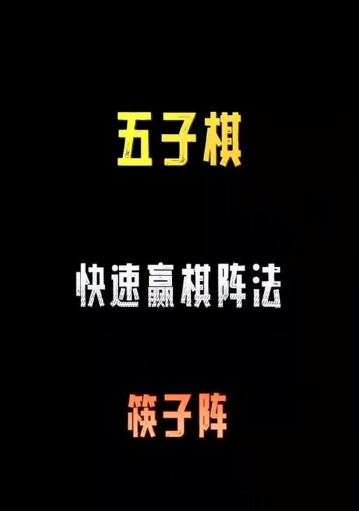 模拟器下棋的设置方法是什么？如何优化游戏体验？  第1张