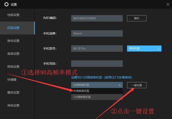 模拟器下棋的设置方法是什么？如何优化游戏体验？  第3张