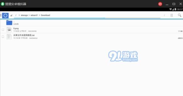 模拟器下棋的设置方法是什么？如何优化游戏体验？  第2张