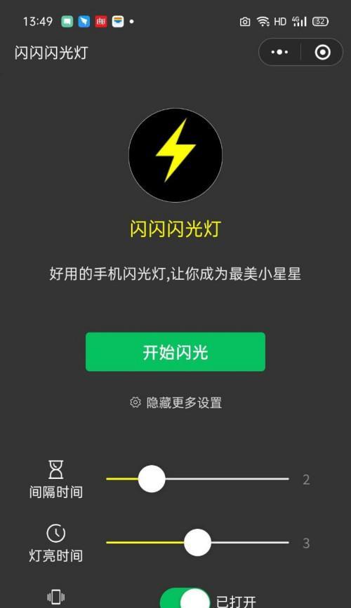 如何制作黑场模式手机软件？步骤和要点是什么？  第3张