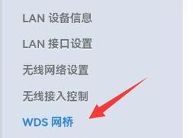台网路由器设置步骤是什么？  第3张