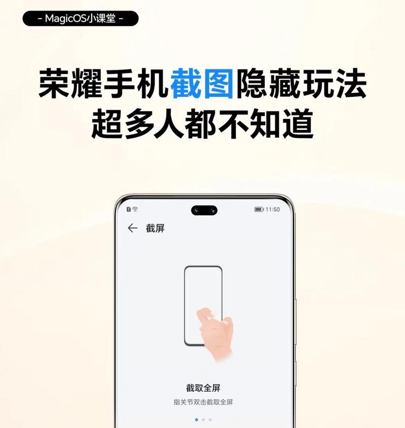 荣耀手机实用工具栏设置方法？如何自定义工具栏？  第3张