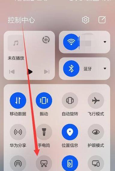 荣耀手机实用工具栏设置方法？如何自定义工具栏？  第2张