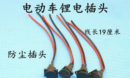 圆孔充电器在车内如何充电？  第1张