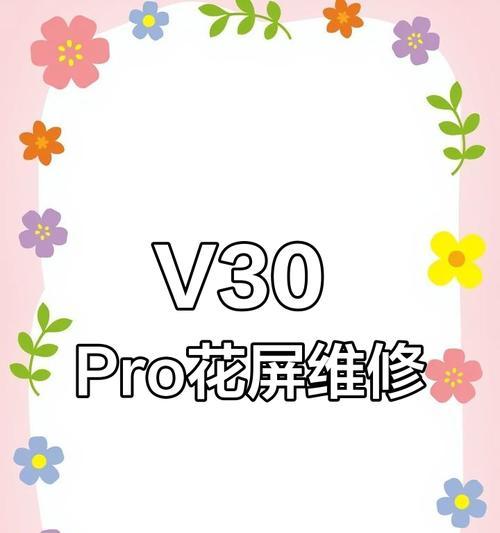 荣耀50手机套大花屏修复方法？遇到问题如何解决？  第2张