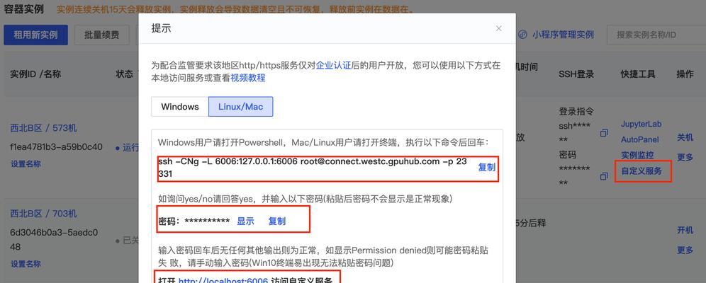 苹果电脑安装本地ai模型的步骤是什么？  第1张