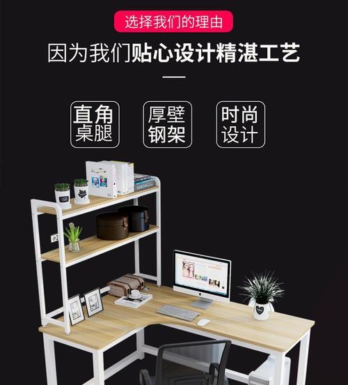 电脑桌如何适应转角柱子？选购时应注意什么？  第2张