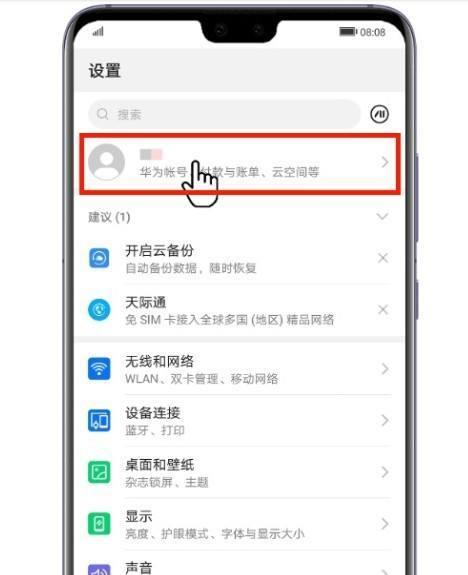 荣耀手机圆孔转换器使用方法是什么？操作步骤详细吗？  第3张