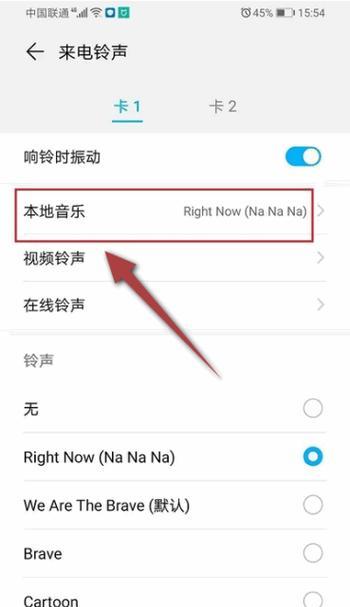 荣耀手机圆孔转换器使用方法是什么？操作步骤详细吗？  第2张
