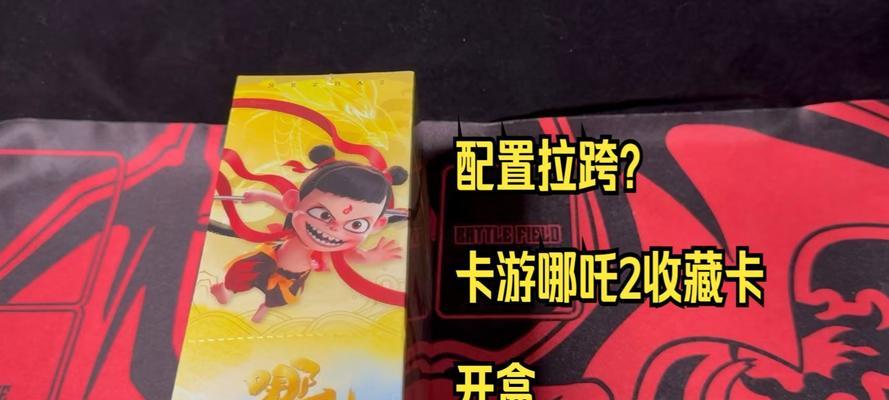 模拟器抽哪吒卡的技巧是什么？如何提高成功率？  第2张
