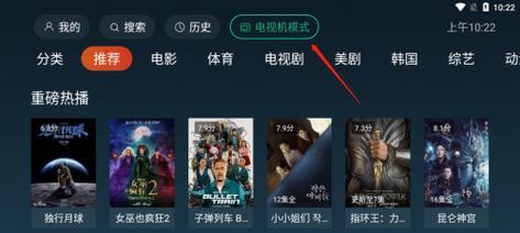 机顶盒如何收看卫视台和中央台节目？操作步骤能否简化？  第2张