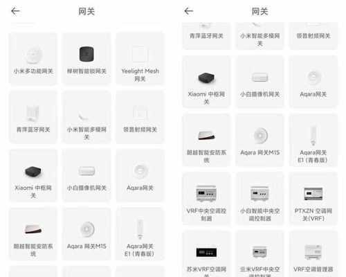 小米网线网关设置步骤是什么？连接过程中应注意什么？  第3张