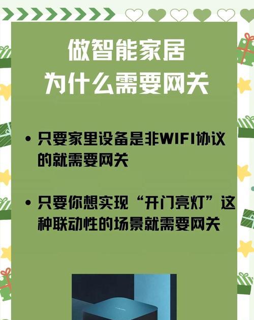 小米网线网关设置步骤是什么？连接过程中应注意什么？  第1张