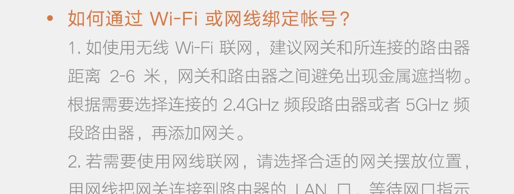 小米网线网关设置步骤是什么？连接过程中应注意什么？  第2张
