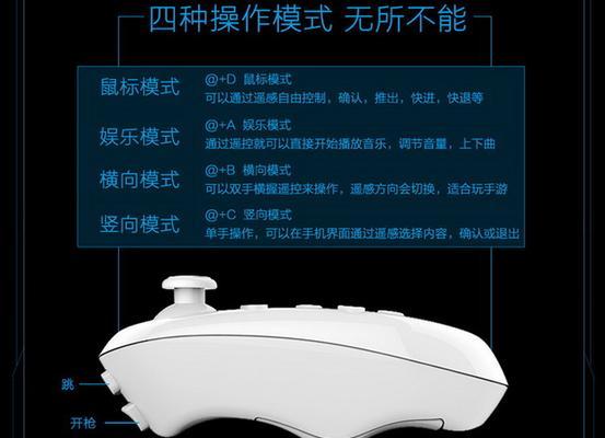 蓝牙vr手柄怎么弄苹果？兼容性问题如何解决？  第3张