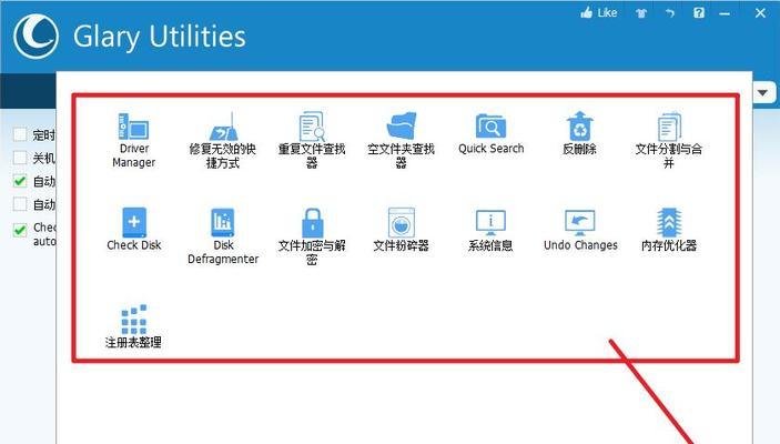 一体电脑内存清理方法是什么？如何优化性能？  第2张