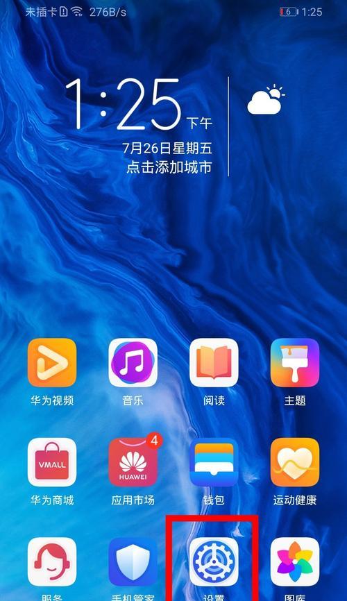 荣耀手机开屏时屏幕自动变亮的原因是什么？  第1张