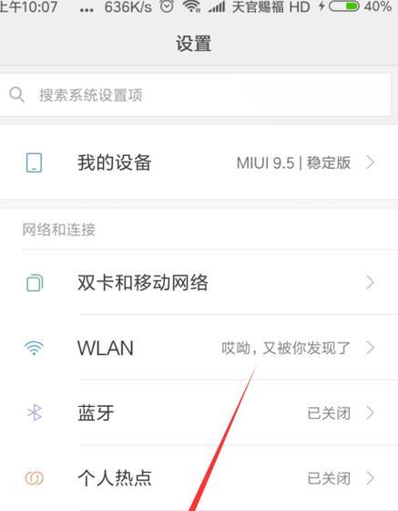 小米锁加摄像头怎么用手机？连接步骤是什么？  第2张