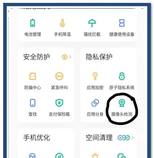 如何仅用手机检测酒店摄像头？  第2张