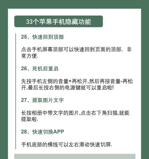 苹果手机无法删除应用的原因是什么？解决方法有哪些？  第1张