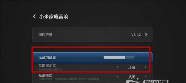 小米汽车音响设置在何处？  第2张