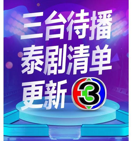 苹果电脑下载泰剧的正确方法是什么？  第1张
