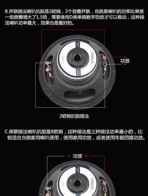 麦博低音炮单线连接方法是什么？  第1张