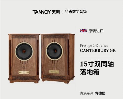 天朗落地音箱音响怎么样？音质表现如何？  第1张