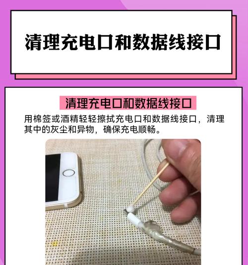 快充电器手机电源线连接方法是什么？  第1张