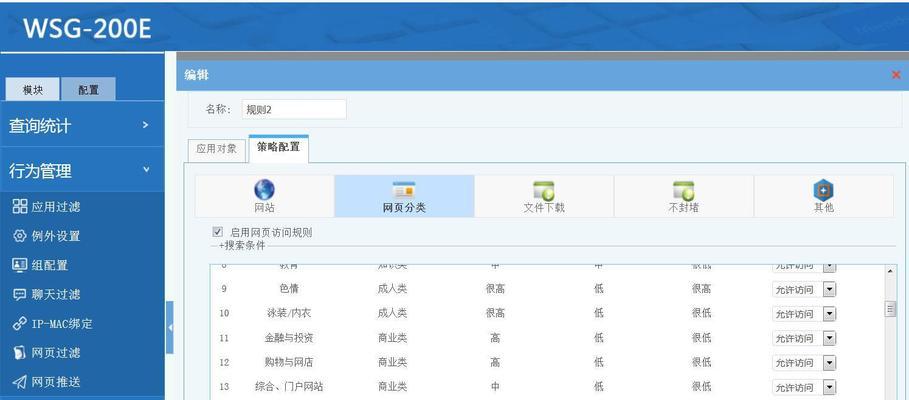 网关的程序编辑设置方法是什么？  第1张
