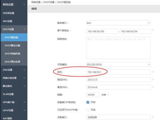 网关的程序编辑设置方法是什么？  第3张