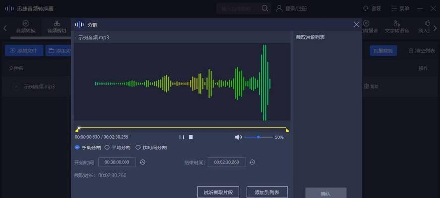 荣耀手机音频录制技巧有哪些？  第1张