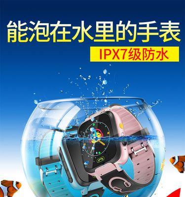 手机如何连接防水手表？使用时有哪些注意事项？  第2张