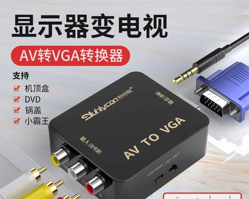 小霸王电视机机顶盒如何连接？步骤是什么？  第3张