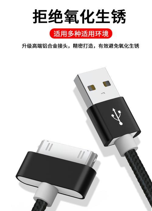 苹果平板电脑编织线接法是什么？  第1张