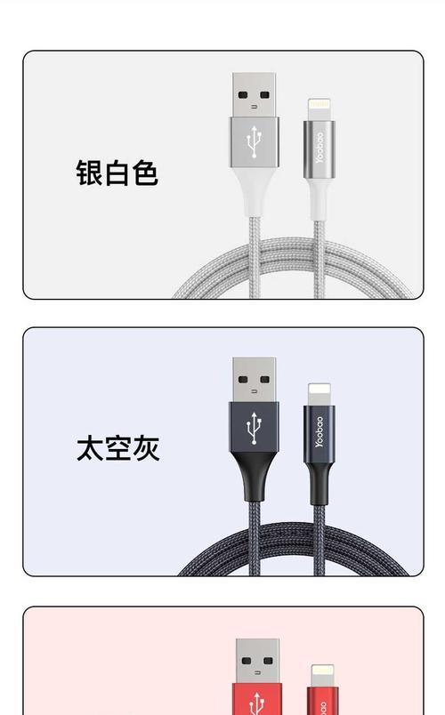 苹果平板电脑编织线接法是什么？  第3张
