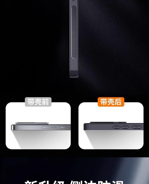 荣耀直边框手机壳拆卸方法是什么？  第2张