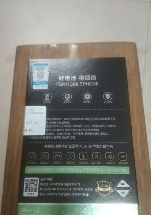 手机电池扩展什么意思啊？扩展后能带来什么好处？  第1张