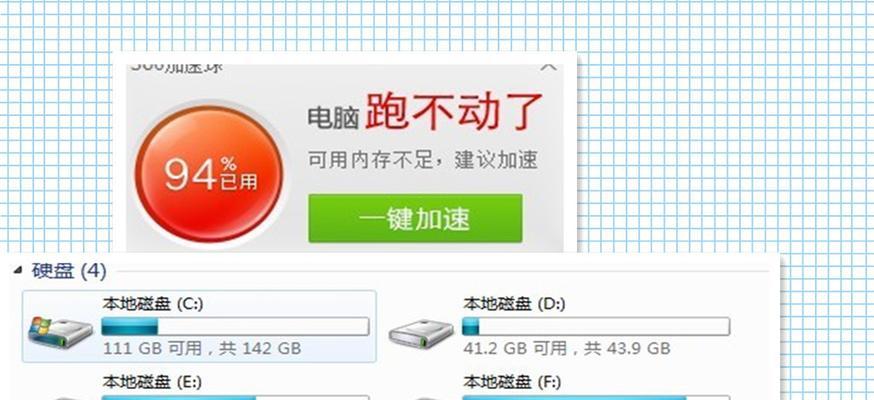 电脑游戏内存警告解决方法是什么？  第3张