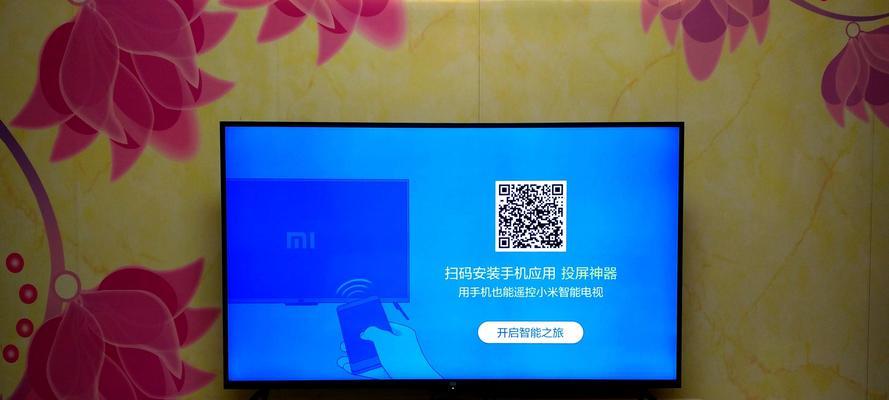 小米电视机屏保时钟调整方法是什么？如何自定义设置？  第3张