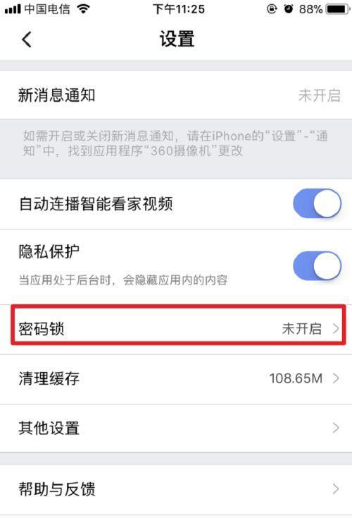 手机如何用作紫外线摄像头？  第3张