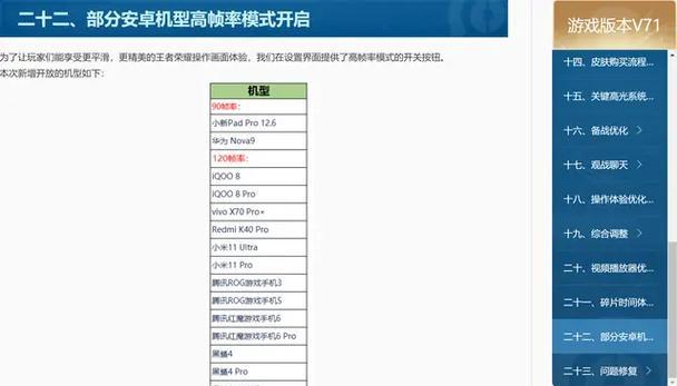 荣耀稳帧功能如何开启或关闭？  第2张