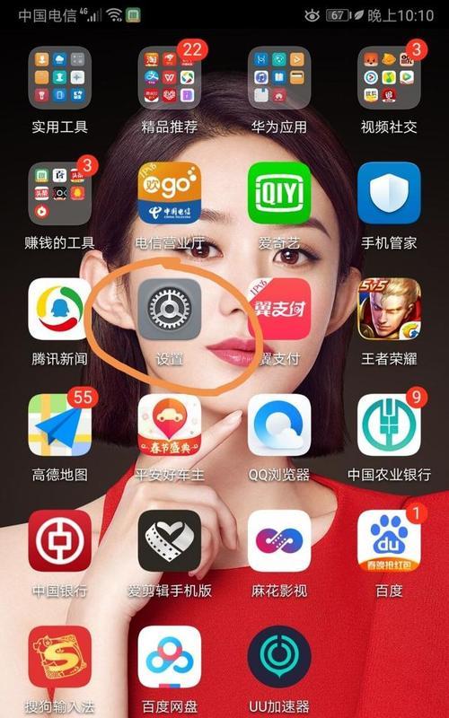 华为手机怎么画弧形图？操作步骤是什么？  第1张