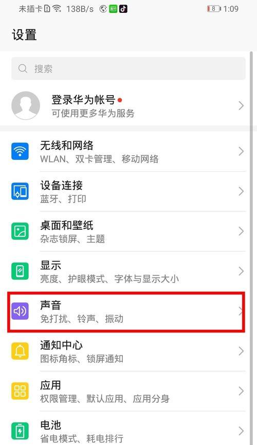华为手机怎么画弧形图？操作步骤是什么？  第3张
