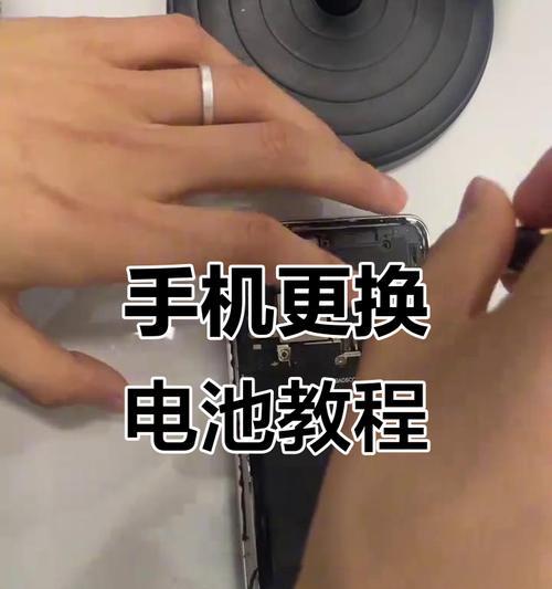 手机电池更换视频教程在哪里？  第1张