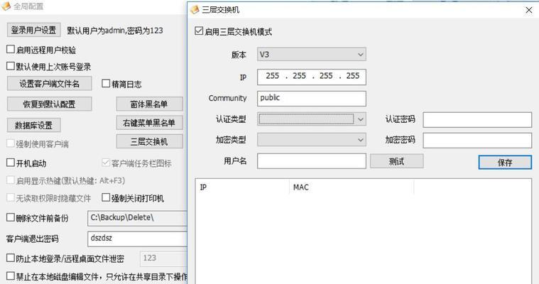 远程网络共享盘功能是什么？如何使用？  第1张