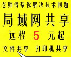 远程网络共享盘功能是什么？如何使用？  第2张