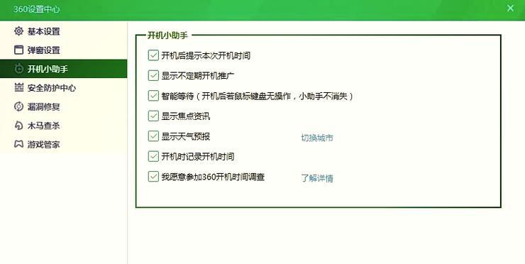 网络共享机密码设置步骤？  第2张